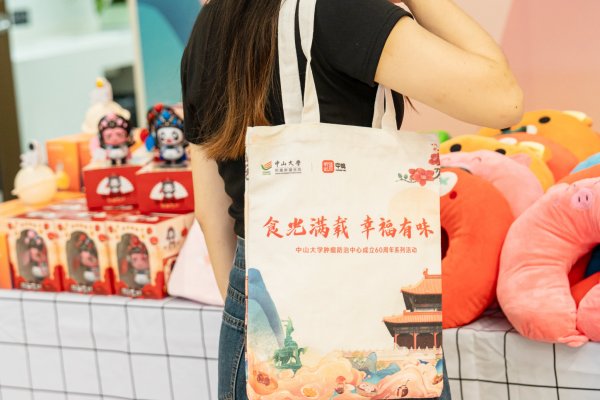 “食光满载，幸福有味”丨热博rb88“金秋十月回馈活动”于中山大学肿瘤防治中心越秀院区、、黄埔院区顺遂举行